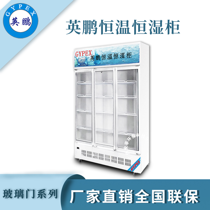 南京档案室恒温恒湿柜