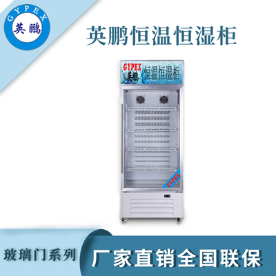 精密仪器恒温恒湿柜​