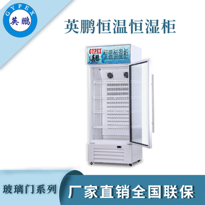 江苏工业恒温恒湿柜