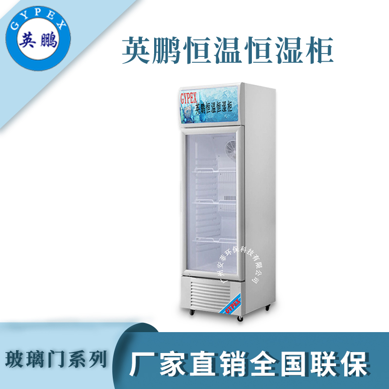 昆明恒温恒湿柜定制
