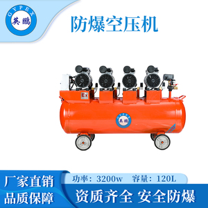 工业防爆空压机